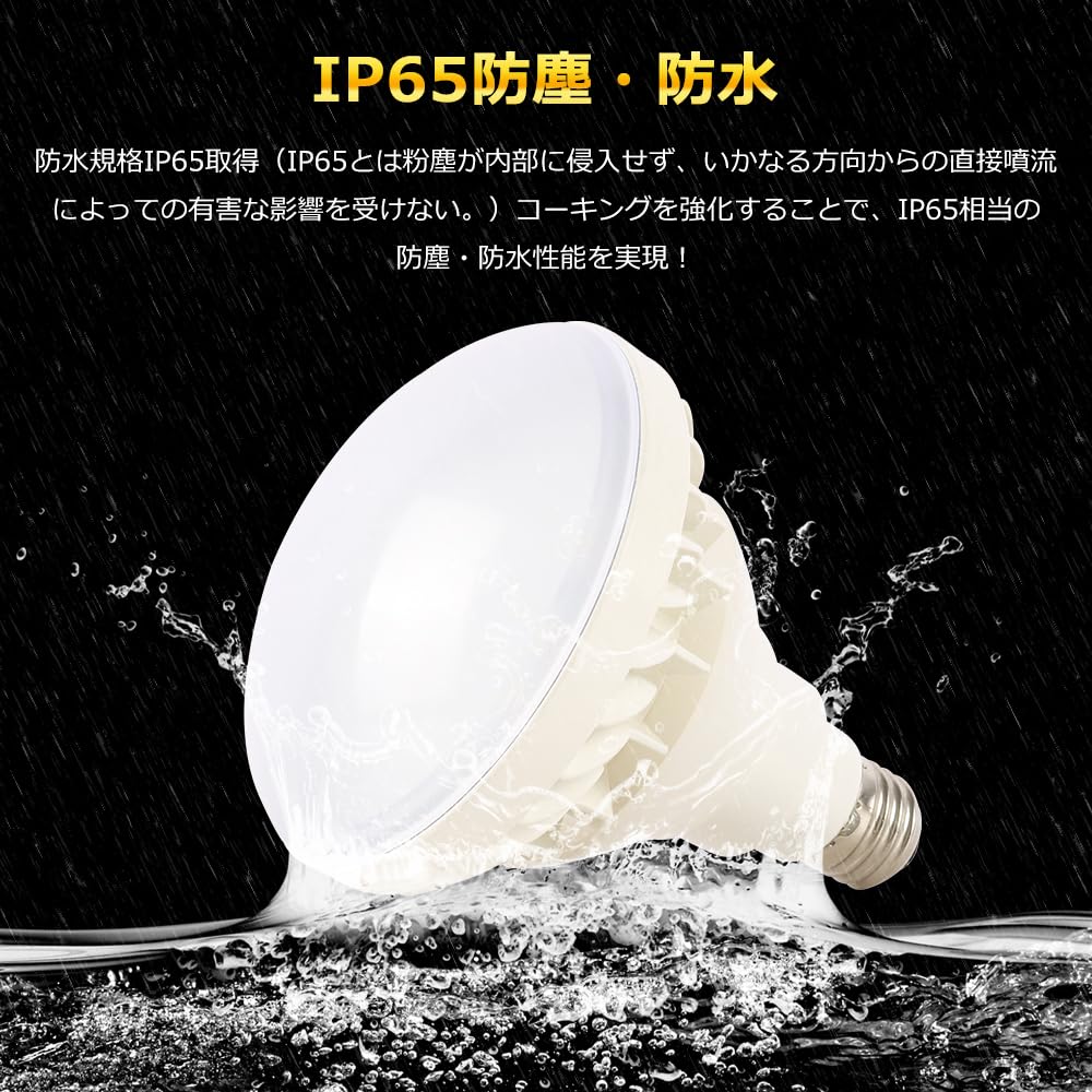 Amazon | PAR38型 LEDビーム電球 e26口金 100V 200V兼用 300W型 25Wで
