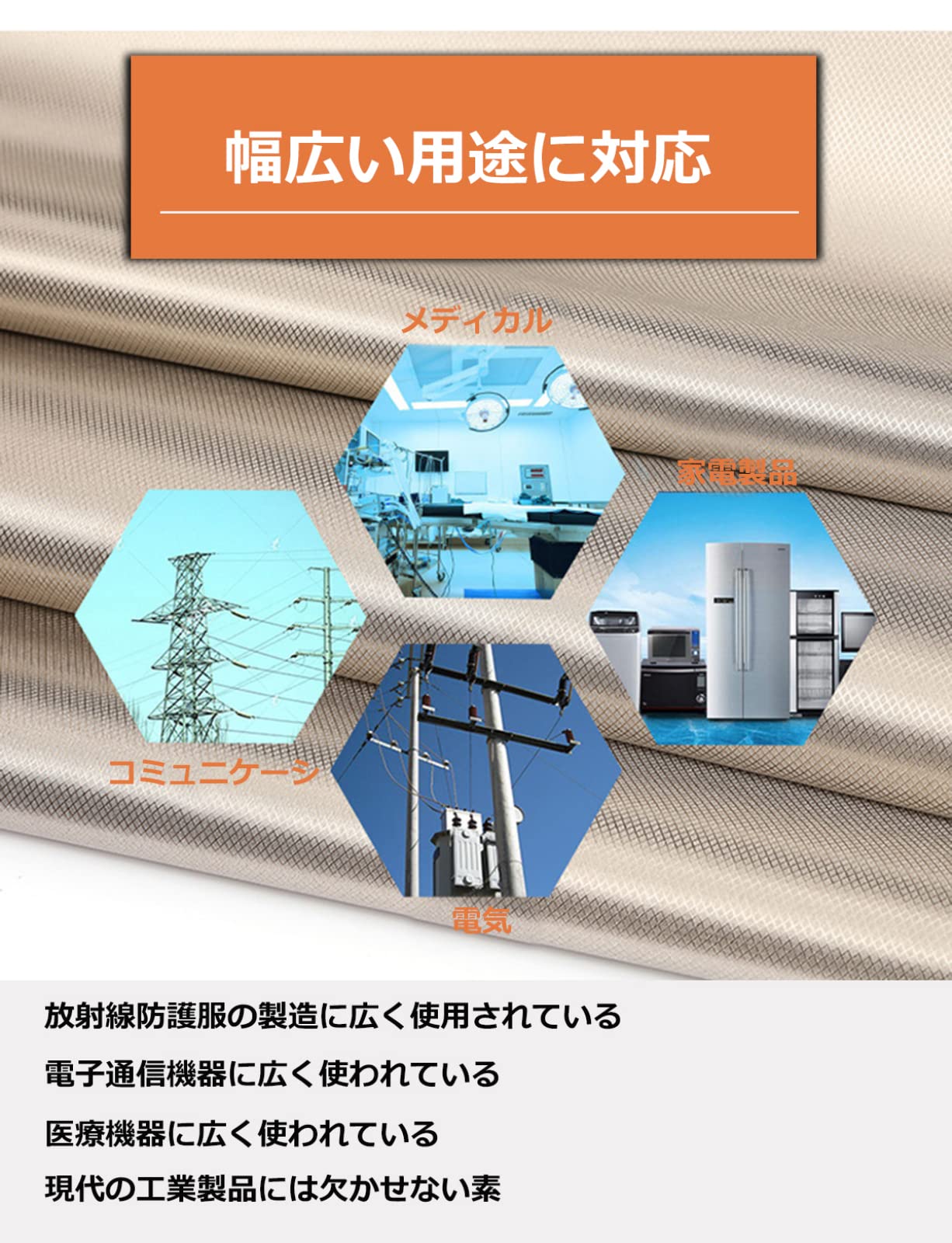 Amazon.co.jp: 電波遮断防護布 5G、WIFI 遮断、抗放射、導電布