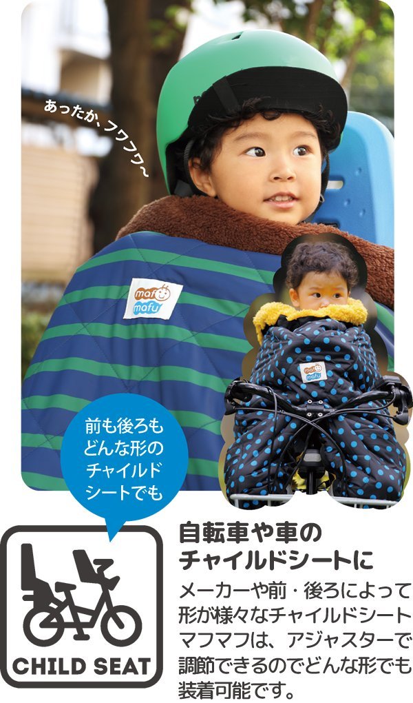 Amazon.co.jp: mafumafu(マフマフ) 【キッズデザイン賞2015受賞