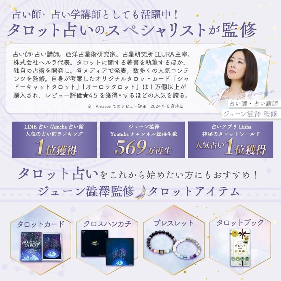 新7点セット割引ページタロットカードテキスト教材教科書恋愛占い仕事オラクル314 新7点セット割引ページタロットカードテキスト教材教科書恋愛