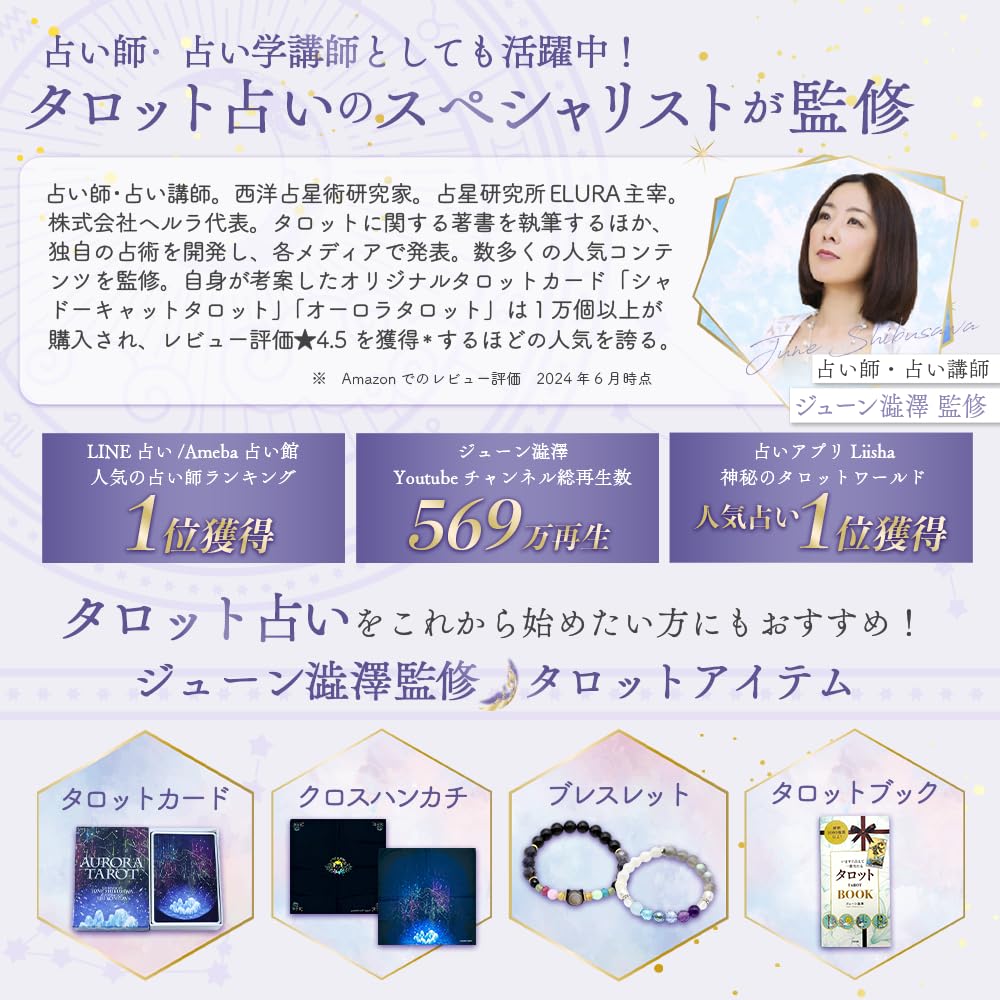 Amazon.co.jp: 【占い師 監修】 タロットクロス クロスハンカチ