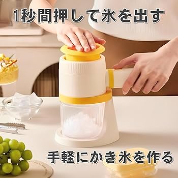 Amazon | Brfveob【2025·新モデル】ハンドヘルド 電動かき氷器