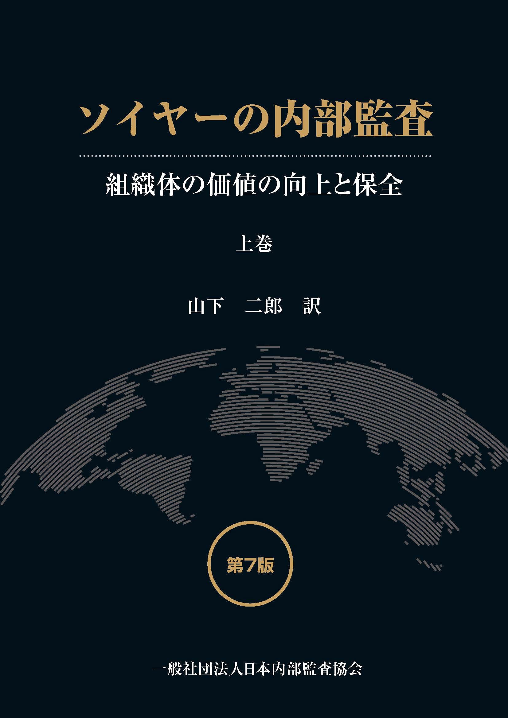 （古本）内部監査人のためのリスク評価ガイド第2版 内部監査人のためのリスク評価ガイド（第2版） | リック・A