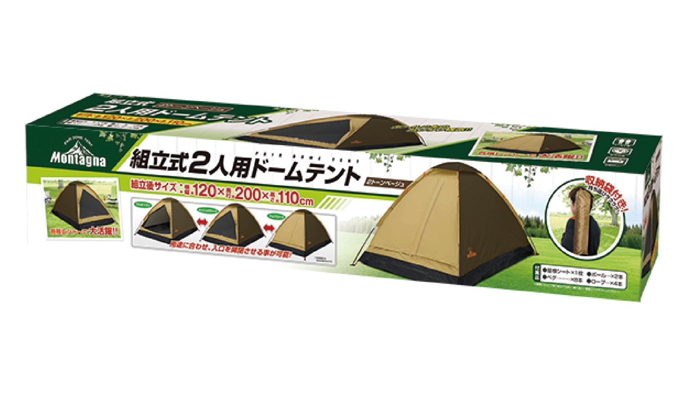 QUECHUA (ケシュア) キャンプ ワンタッチテント 2 SECONDS EASY