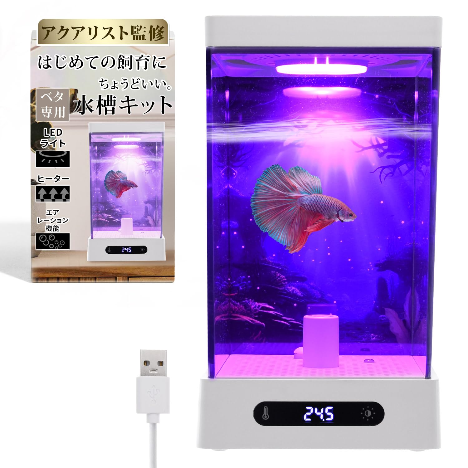 Amazon | ベタ 水槽 小型水槽 【アクアリスト監修(ベタ以外でも使用