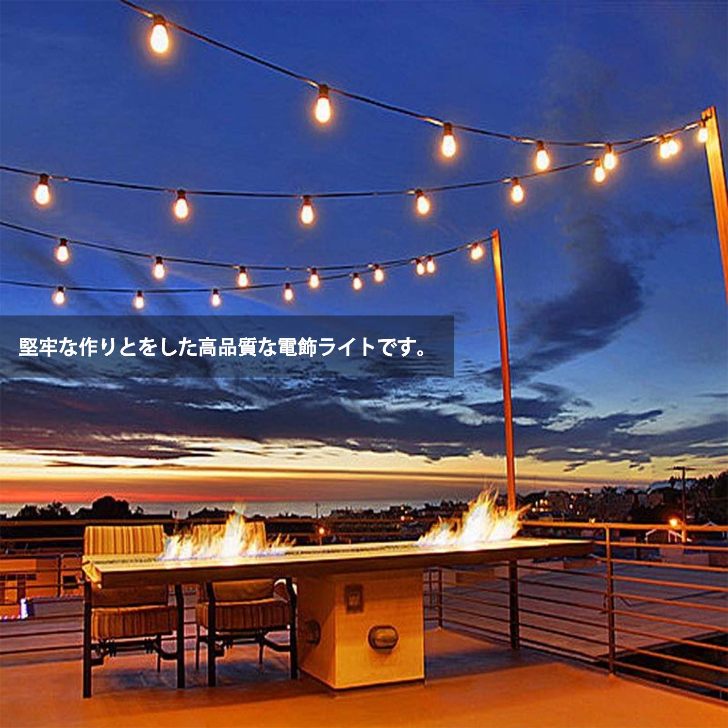 Amazon | Bomcosy ストリングライトLED 防雨型 E12ソケット18個 LED