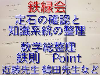 入試数学の定石 入試数学の定石 - メルカリ