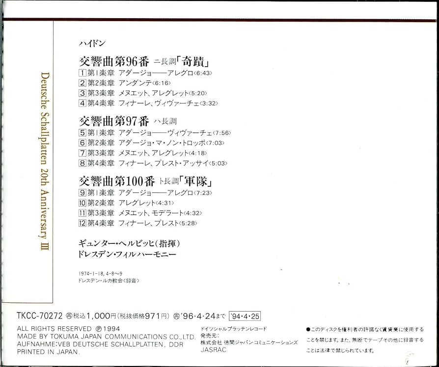 ホームクラシック名曲集　アンコール　全8巻　音楽　CD シリーズ　ハイドン ホームクラシック名曲集 アンコール 全8巻 音楽 CD シリーズ