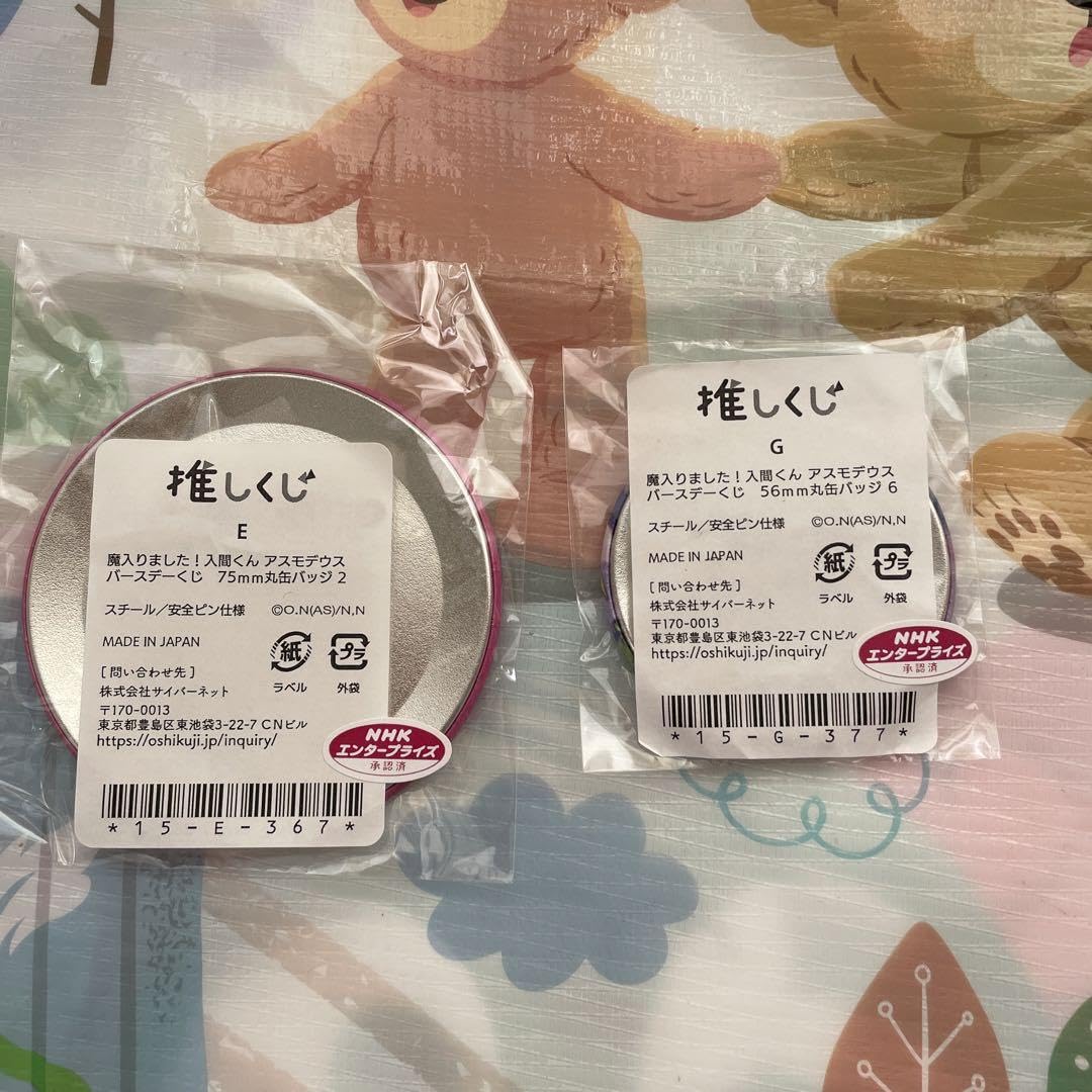 Amazon.co.jp: 魔入りました！入間くん 推しくじ アスモデウスアリス