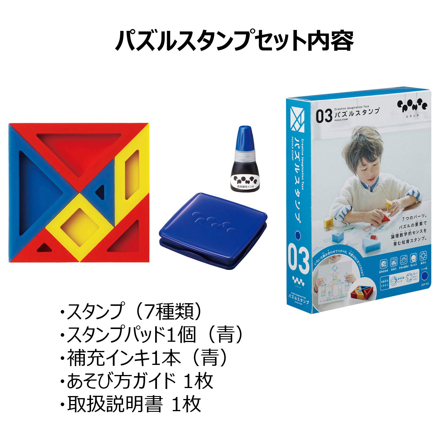 Amazon.co.jp: シャチハタ エポンテ パズルスタンプ 青セット ZEP-PZ-B