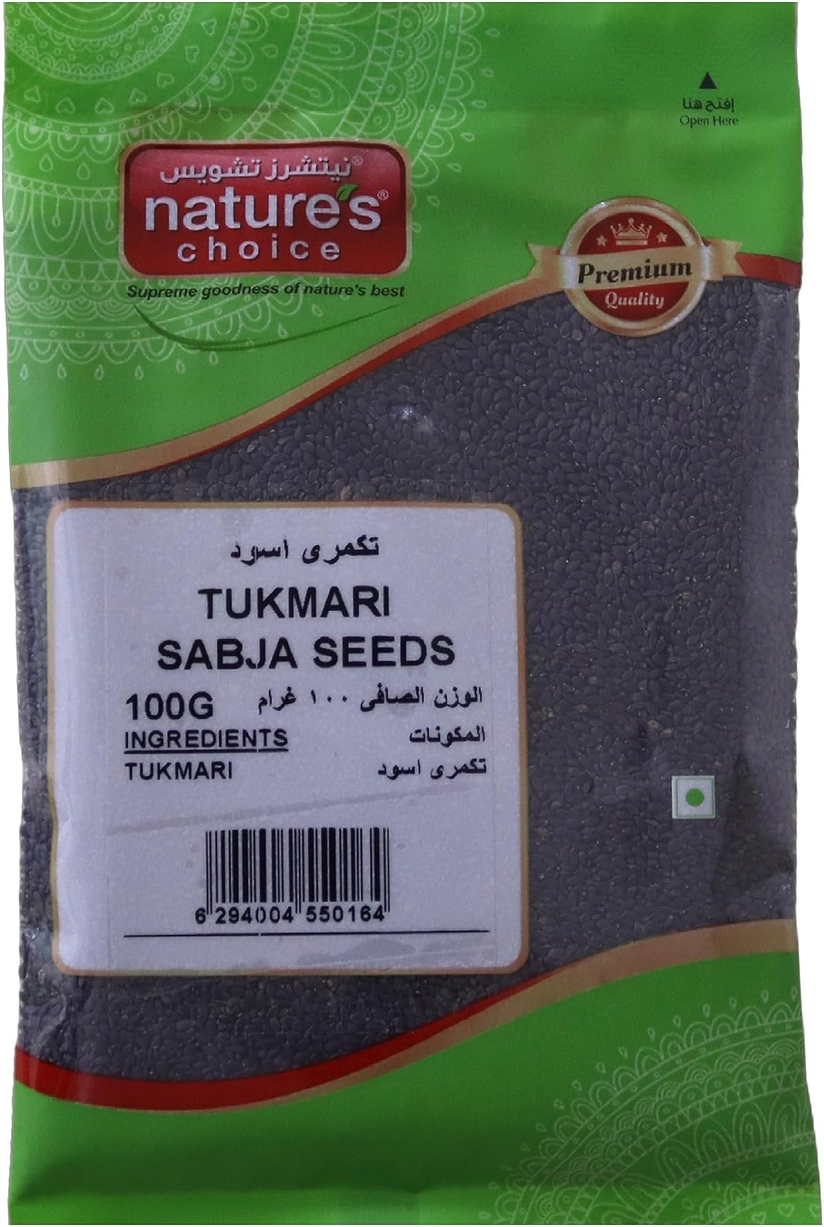 Tukmari Black, 100 gm