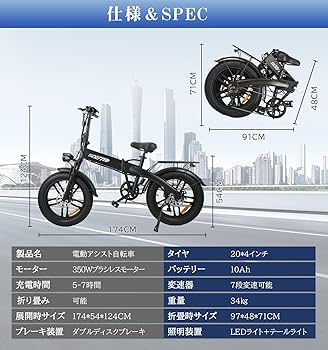 Amazon | 「100%完成品」 電動アシスト自転車 取り付け不要 7段