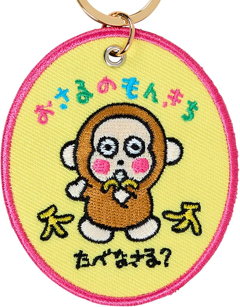 Amazon.co.jp: [サンリオ] 刺繍ワッペンキーホルダー（キャラクター