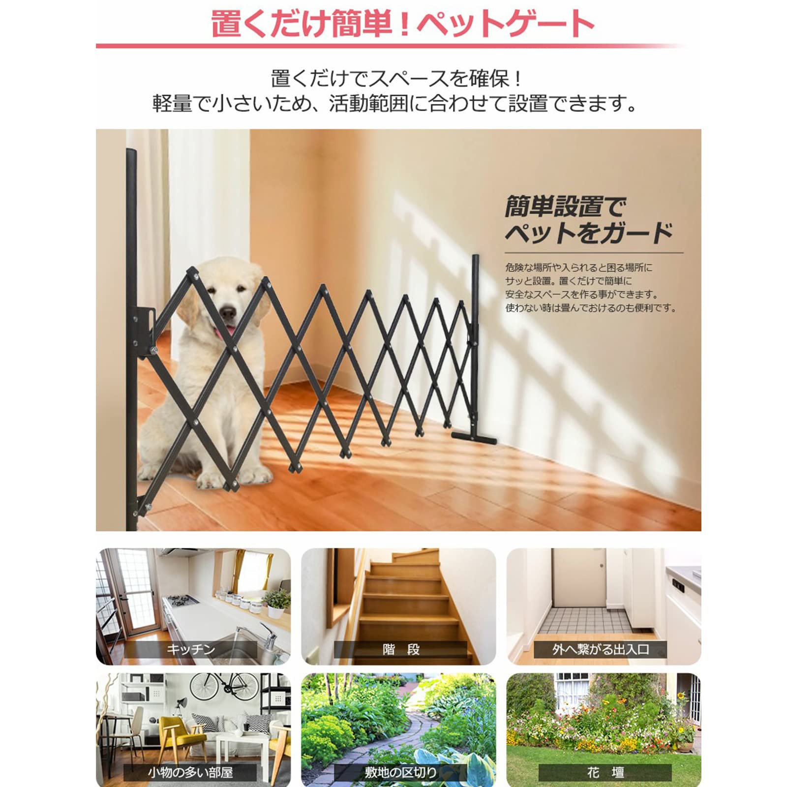 Amazon.co.jp: ペット フェンス 脱走 防止 猫 犬 脱走防止 子供 玄関 