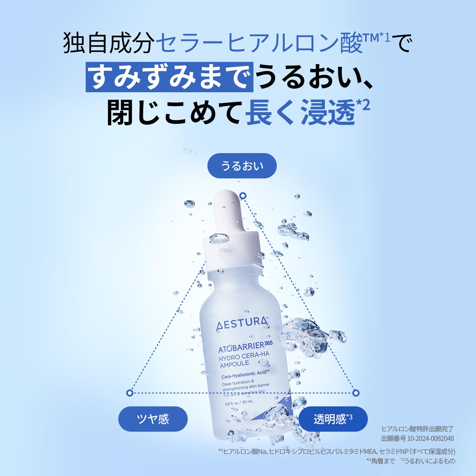 Amazon.co.jp: 【AESTURA】アトバリア365 セラヒアルセラム 30ml