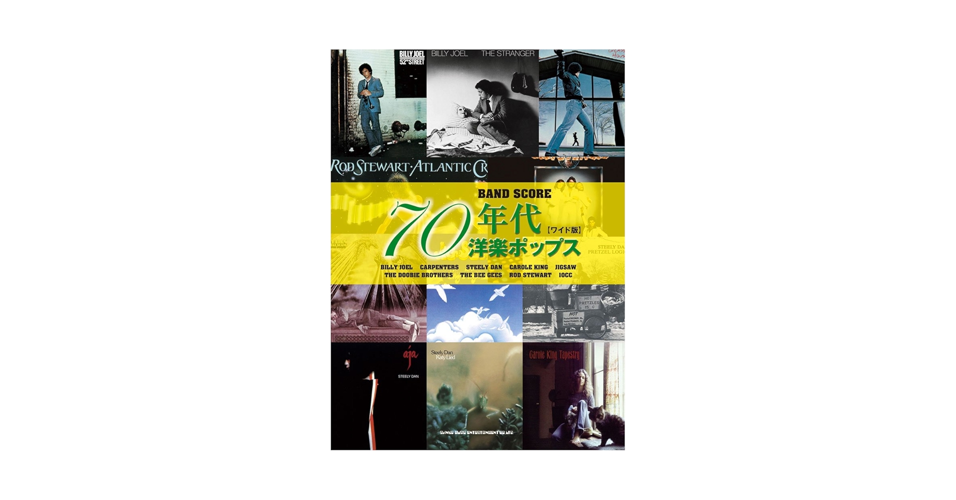 ベスト・オブ・アメリカン・ロック   ワイド版/シンコ-ミュ-ジック・エンタテイメント/萩野裕二（楽譜） ベスト・オブ・アメリカン・ロック ワイド版/シンコ-ミュ-ジック