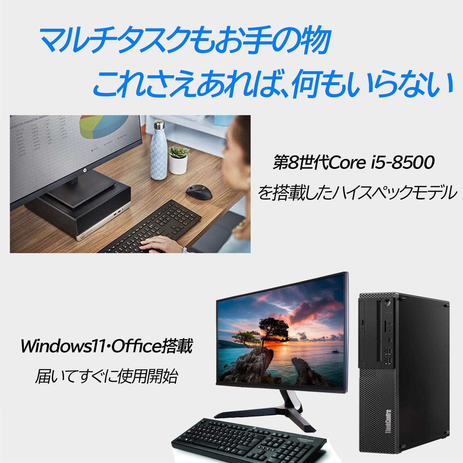 Amazon.co.jp: 【整備済み品】 デスクトップパソコン Lenovo