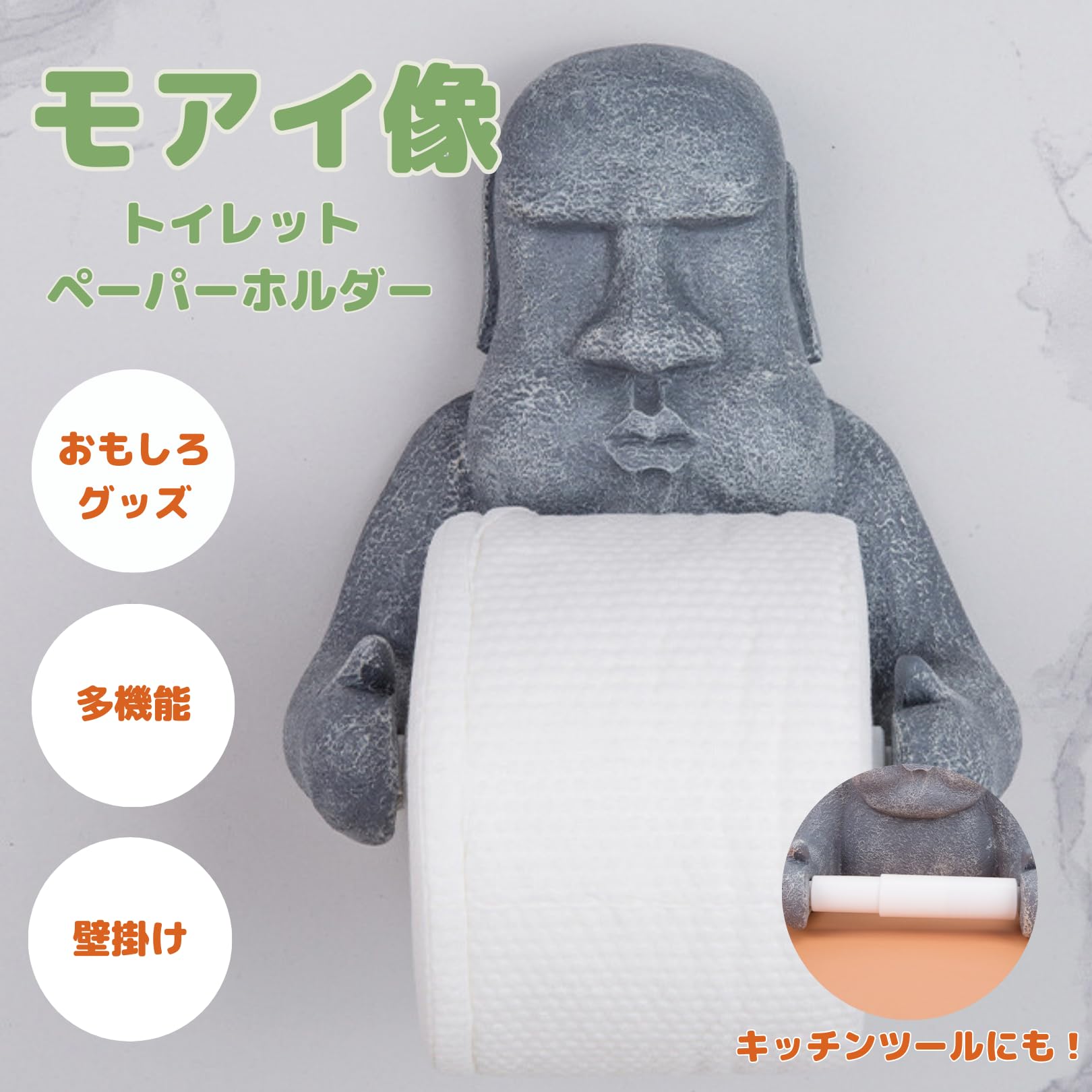 ベアブリック風　　トイレットペーパーホルダー Amazon.co.jp: sac taske モアイ像 トイレットペーパーホルダー