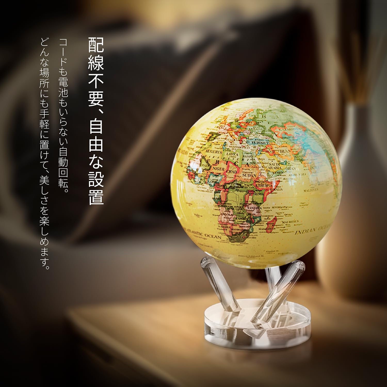Amazon.co.jp: MOVA (ムーバ) 光で回る不思議な地球儀 8.5インチ (21.5 