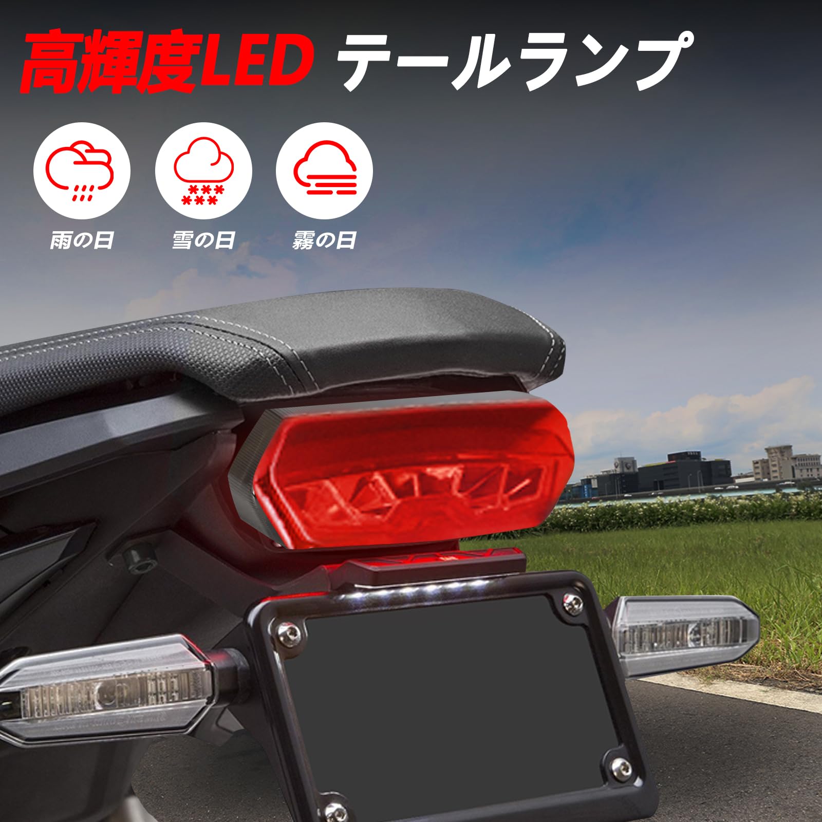 Amazon | JFG バイク テールランプ ウインカー 一体型 12V LED 適用