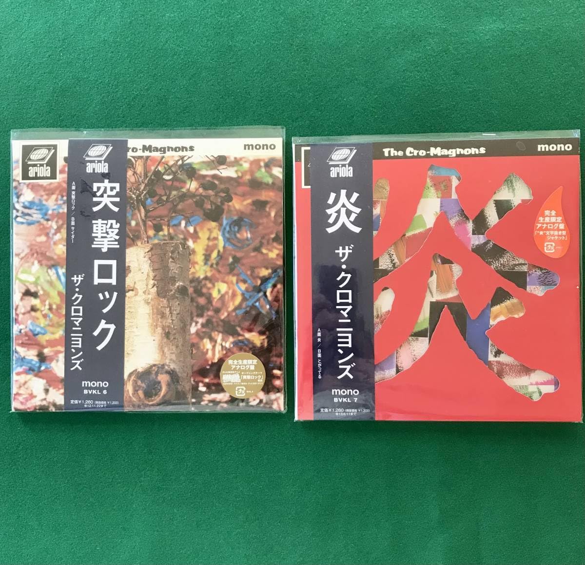 ザ・クロマニヨンズ レコード３枚セット ザ・クロマニヨンズ レコード3枚セット 【公式通販】