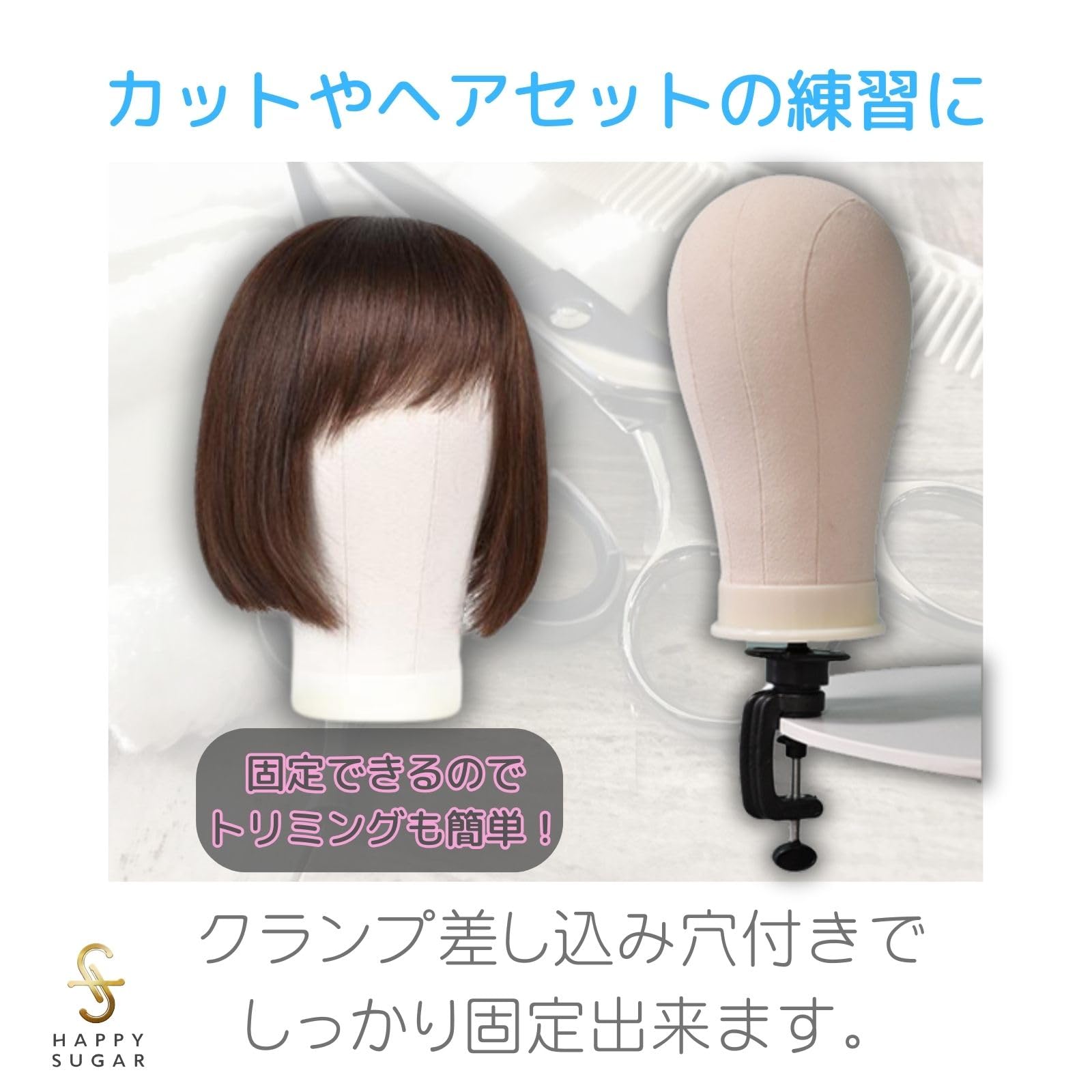 Amazon.co.jp: HAPPY SUGAR マネキンヘッド ウィッグ ホルダ スタンド