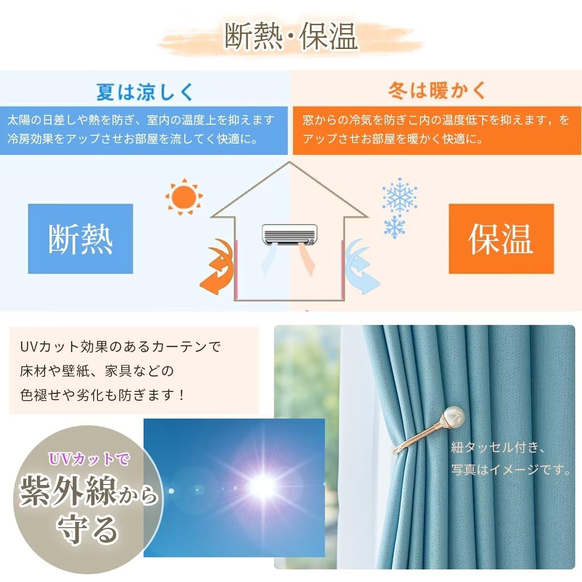 薄い青 ドレープカーテン 幅145 x 丈220 cm x 2枚 タッセル付き 薄い