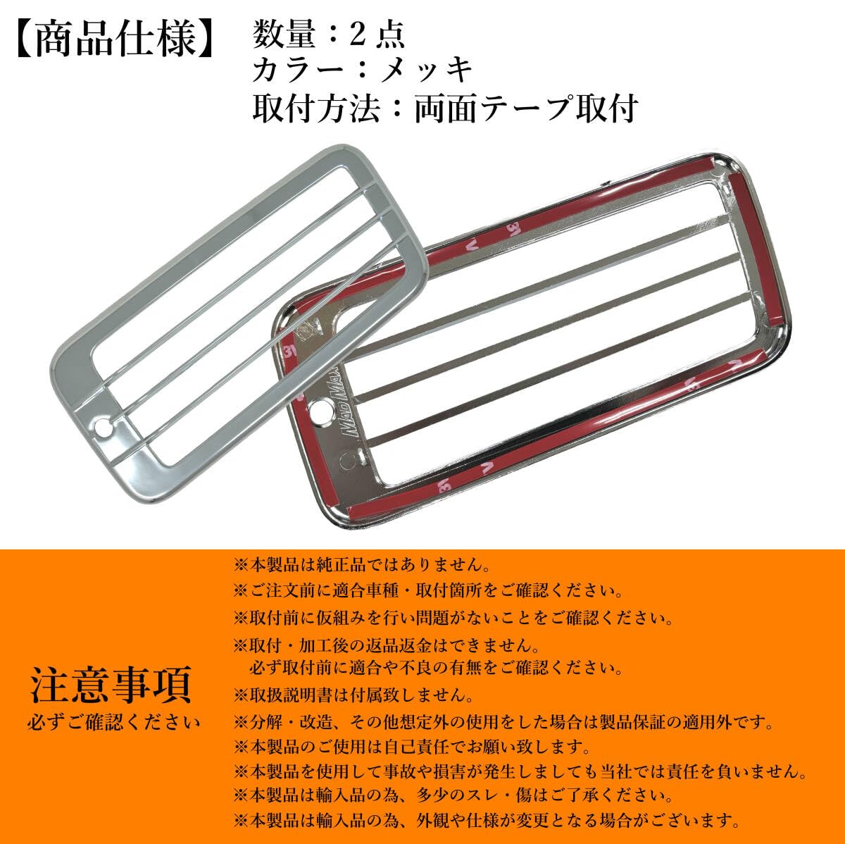 専用 テールレンズカバー 【S管理63917 H17 エルグランド E51】☆純正OP