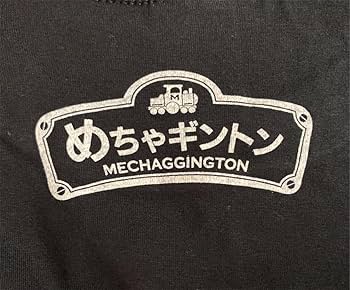 Amazon.co.jp: めちゃイケ ギントン等身大Tシャツ ブラック S