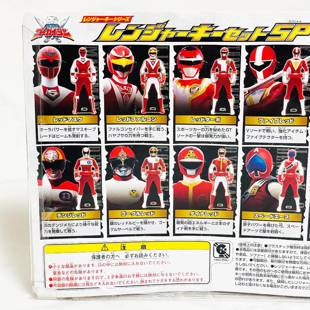 Amazon.co.jp: 海賊戦隊ゴーカイジャー レンジャーキーセットSP 歴代 