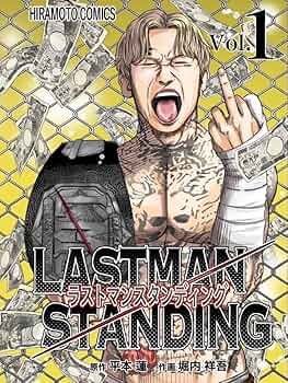 Amazon.co.jp: LAST MAN STANDING Vol.1 平本蓮 RIZIN : おもちゃ