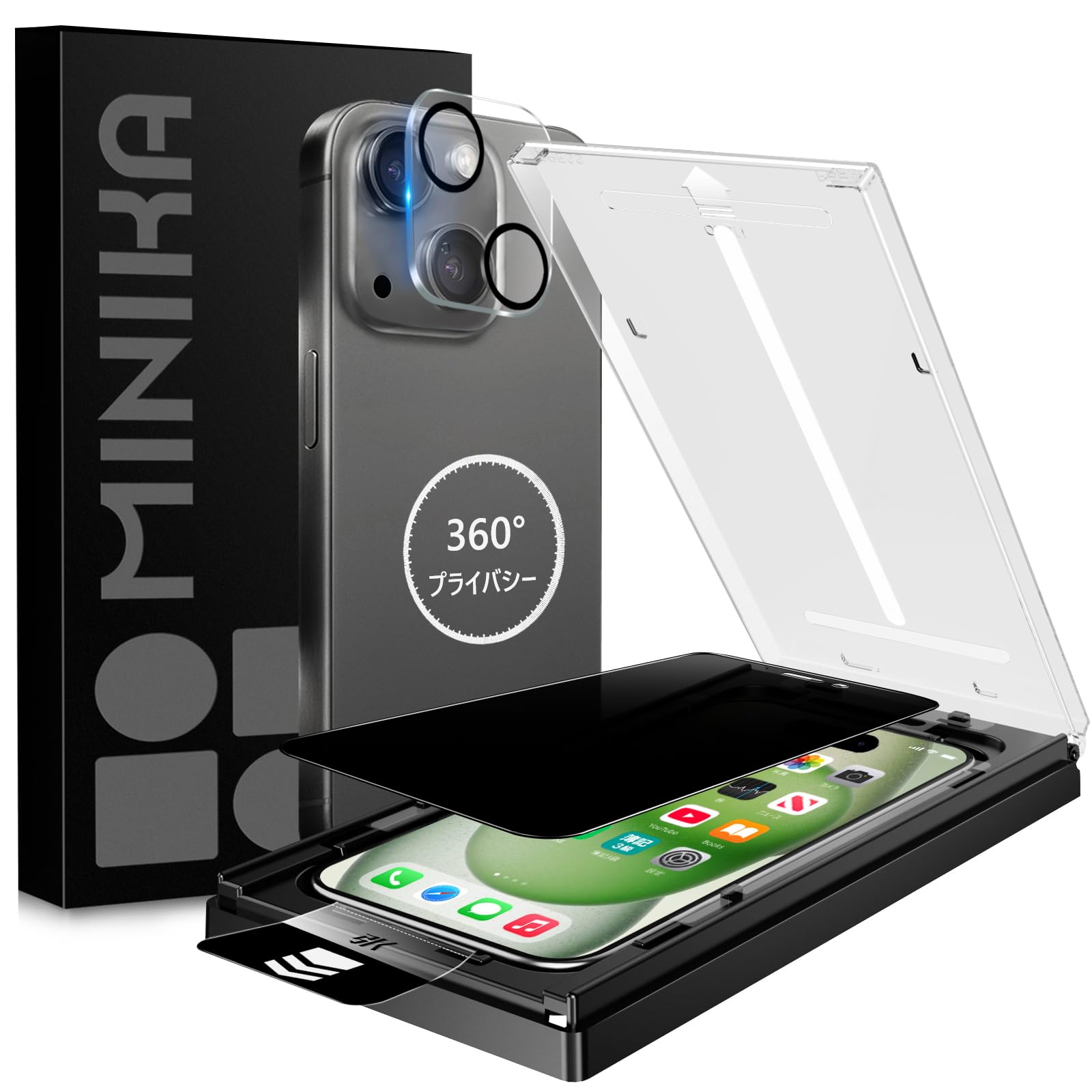 MINIKA 【秒で貼り付け】360度 見えないフィルム 用の iPhone 15 ガラスフィルム 覗き見防止 用の i Phone15 覗き見防止フィルム 上下 左右 見えない 用の いPhone15 フィルム のぞき見防止 360° 全方向 用の アイフォン15 保護フィルム プライバシー 360 【用の iPhone15 カメラフィルム 付き】 一体式ガイド枠付き 自動除塵