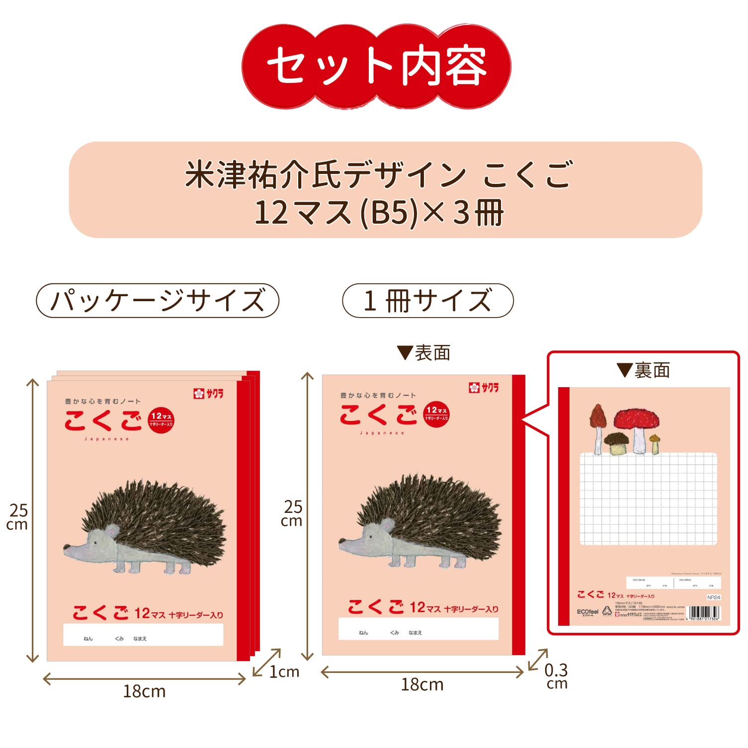 Amazon.co.jp: サクラクレパス 学習帳 国語 12マス B5 米津祐介