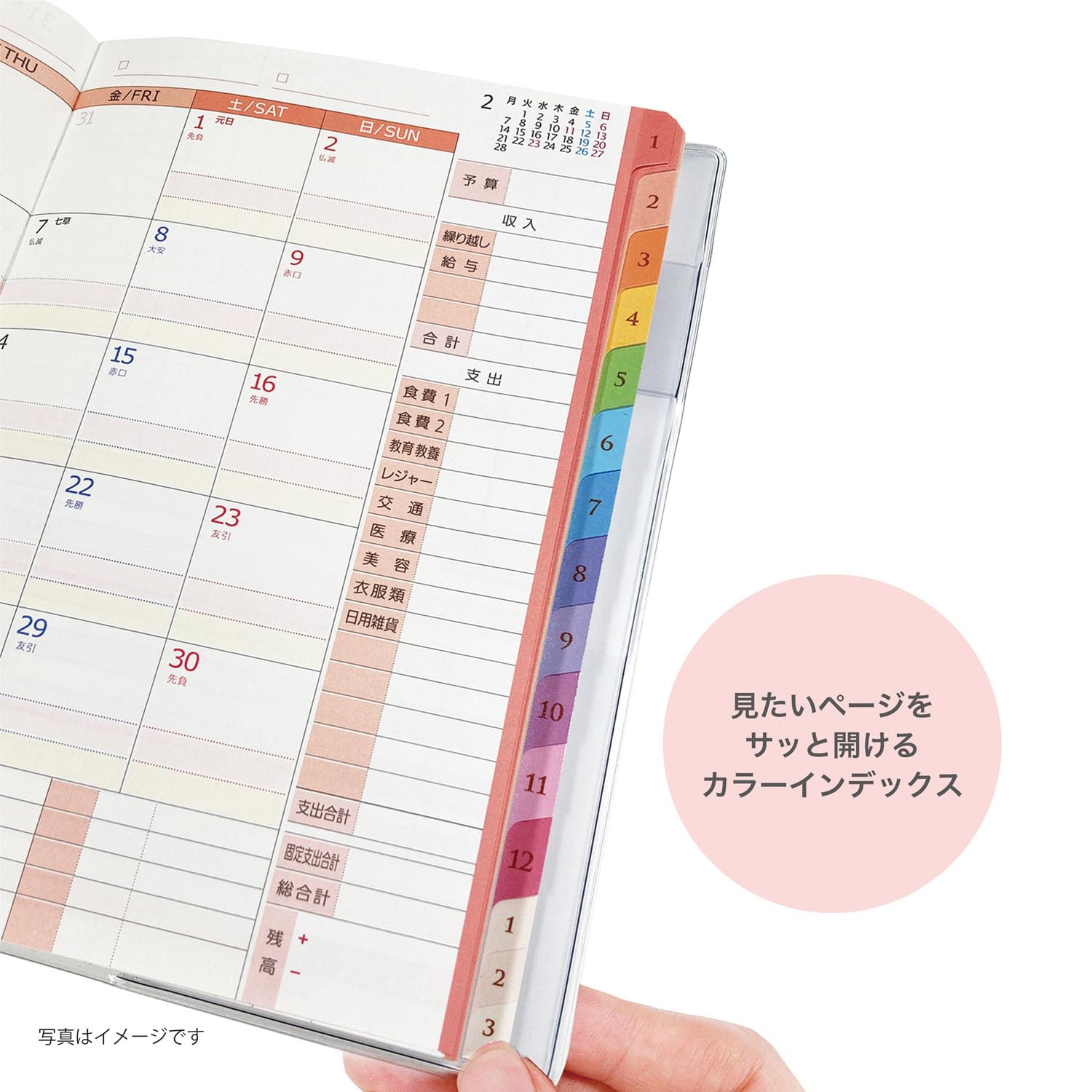 Amazon.co.jp: クツワ 手帳 家族＋家計簿付き手帳 2026年 B6