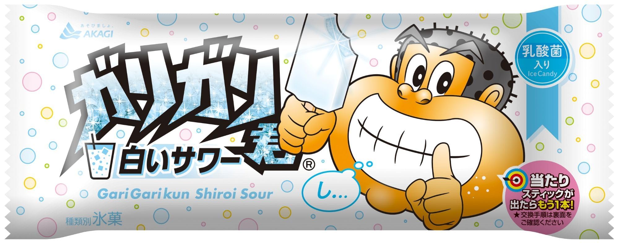 Amazon.co.jp: [冷凍] 赤城乳業 ガリガリ君白いサワー 105ml 1本