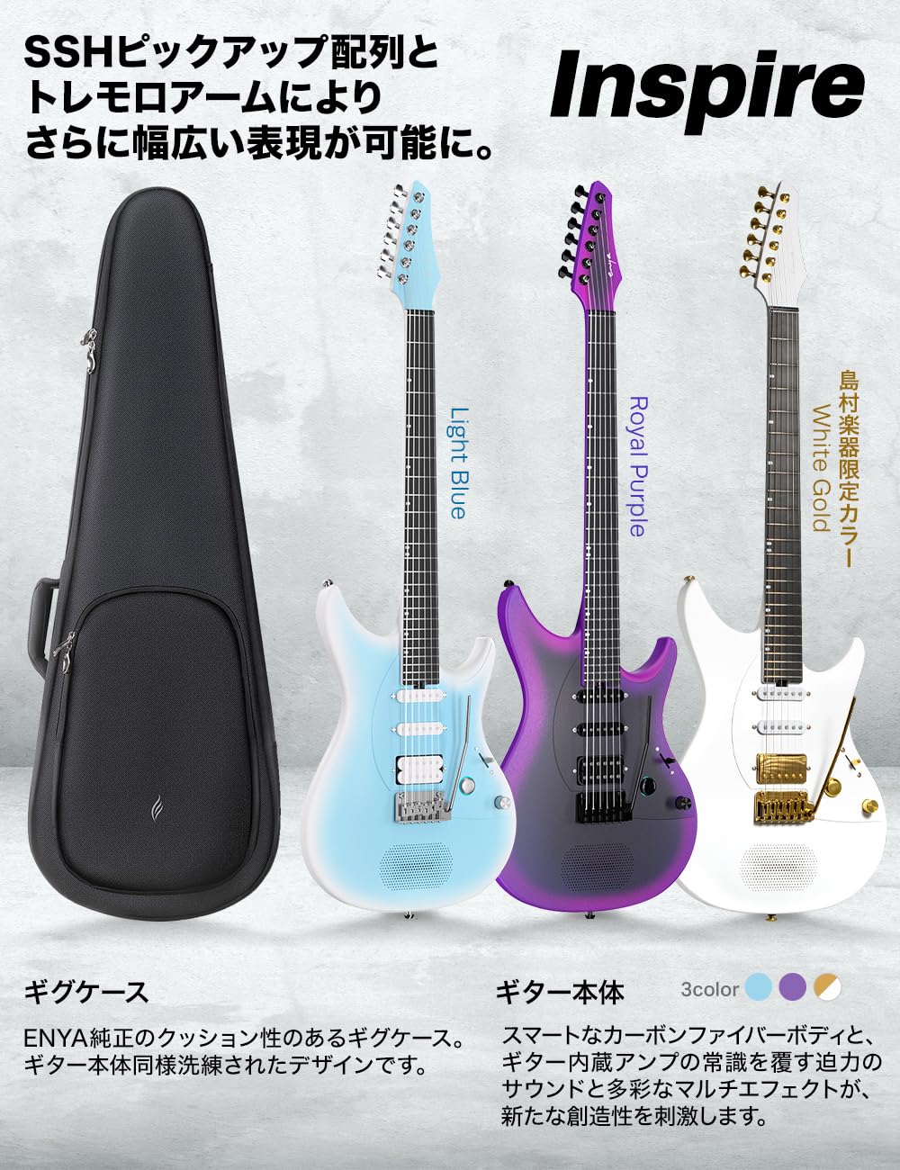 Amazon | ENYA Inspire 国内正規品 次世代アンプ内蔵エレキギター 軽量