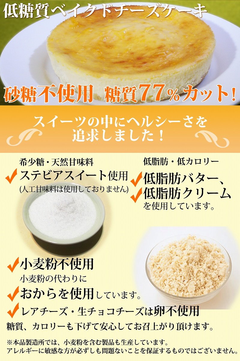 Amazon.co.jp: Low Sugar Cheesecake Cut Size 6 Piece Set (Sugar