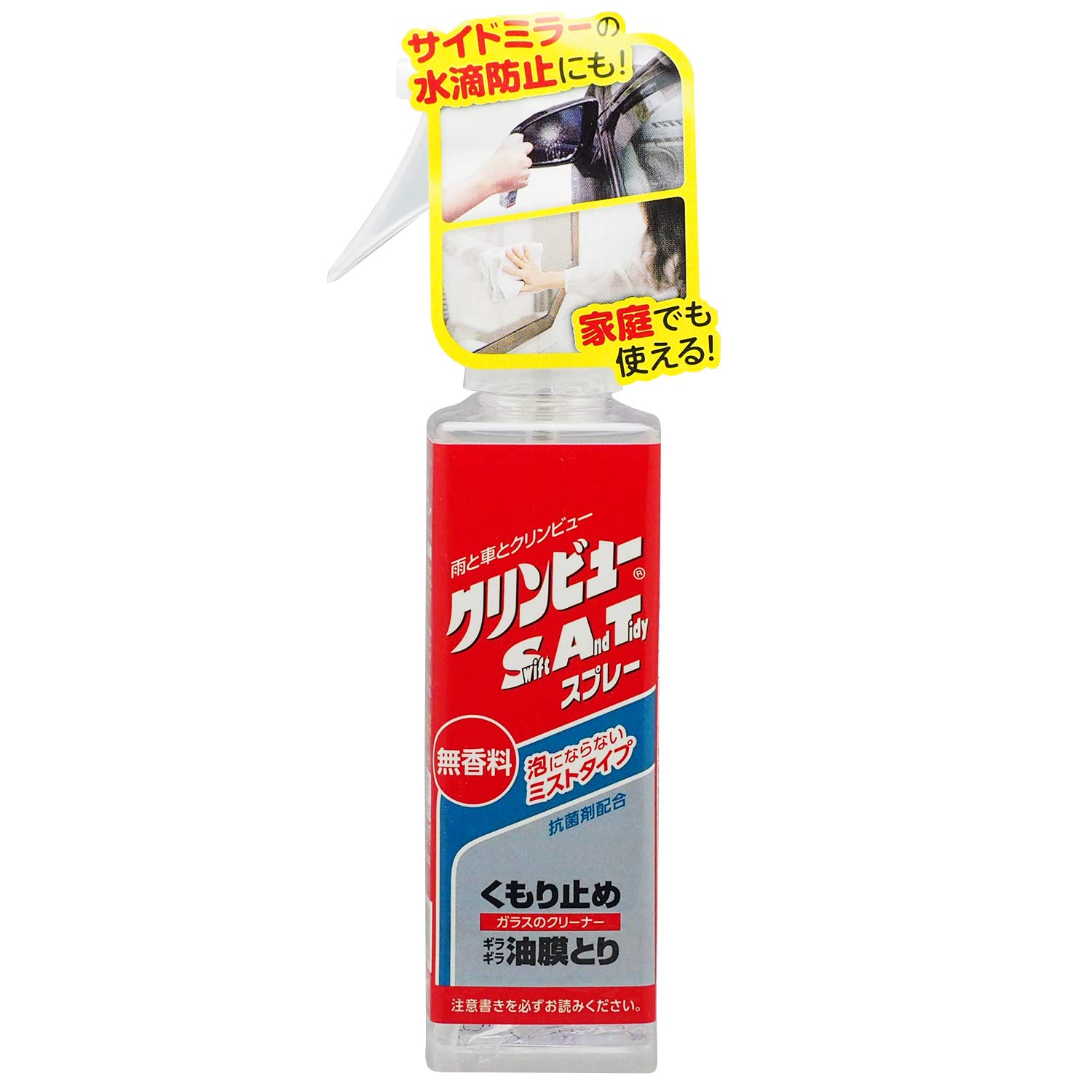 イチネンケミカルズ(Ichinen Chemicals) 車用 ガラスクリーナー…