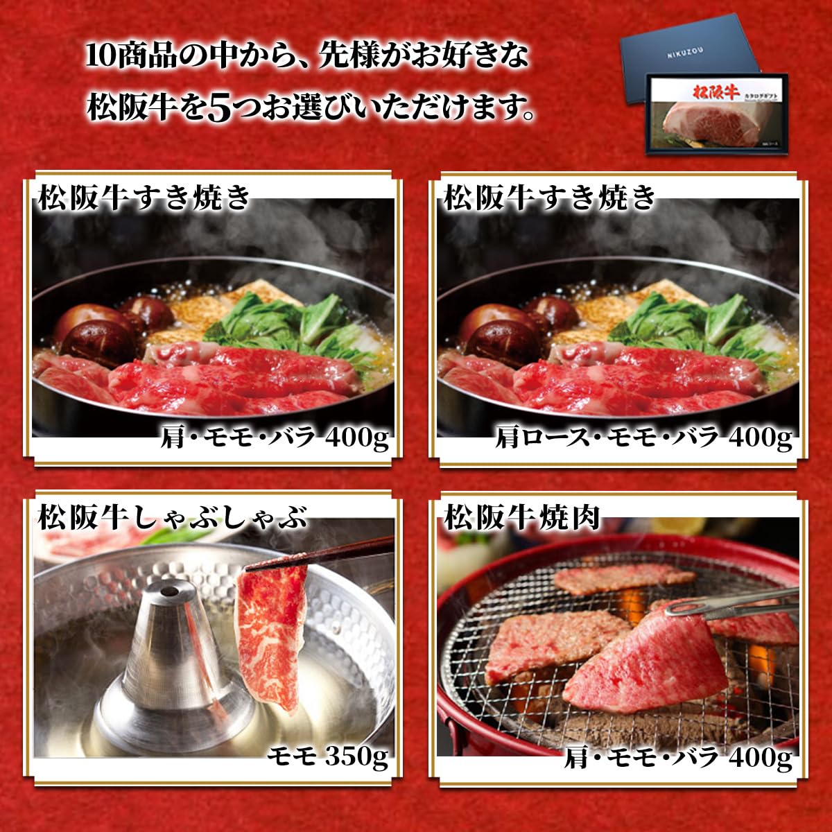 肉贈　カタログギフト 肉贈の神戸牛 カタログ ギフト KAコースを贈る | カジュアルギフトの