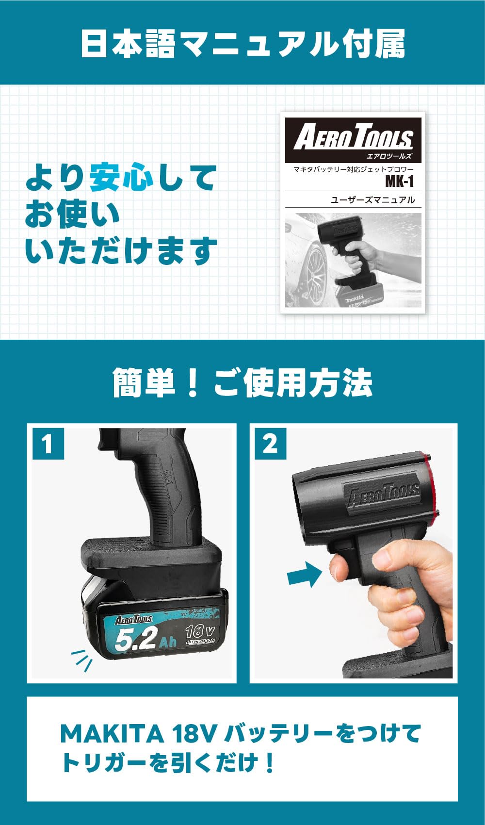 Amazon.co.jp: Aero Tools MK-1 洗車 ブロワー 最強 マキタ バッテリー 