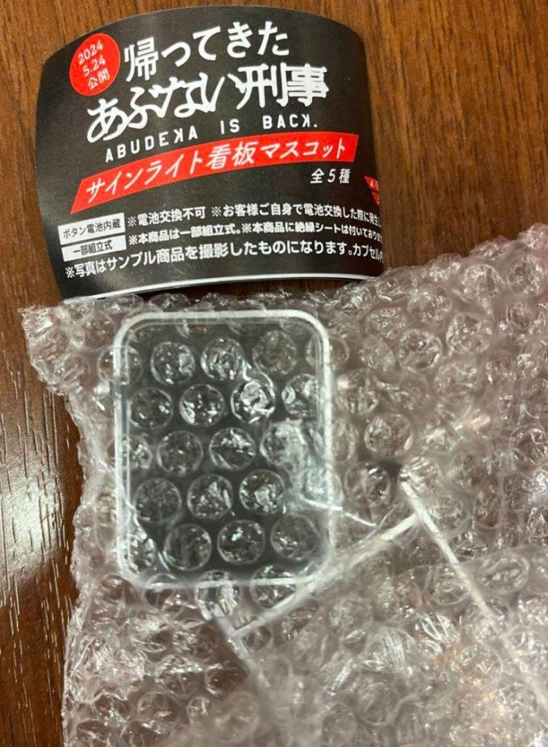 柴田恭兵あぶない刑事看板 柴田恭兵あぶない刑事看板