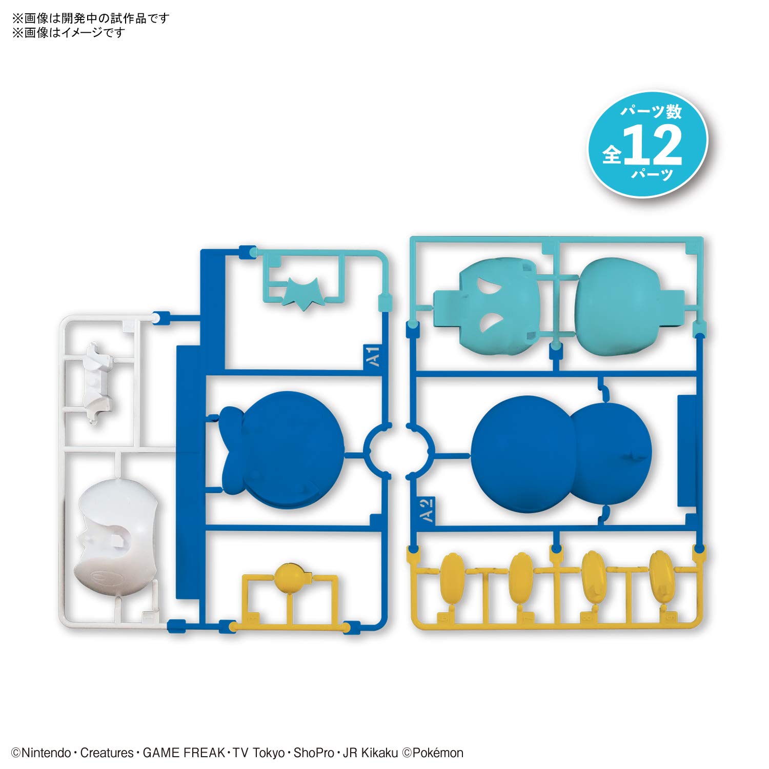 BLOKEES ポケモン　プラモデル　6体セット BLOKEES ポケモン 色分け済みプラモデル 6体セット 可動 - メルカリ