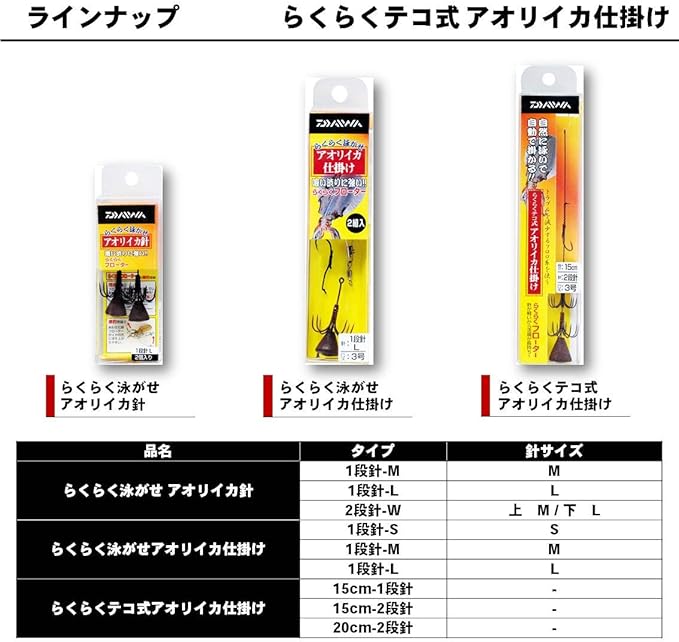 Amazon ダイワ Daiwa らくらく泳がせアオリイカ仕掛け 1段針 S ダイワ Daiwa 完成仕掛け