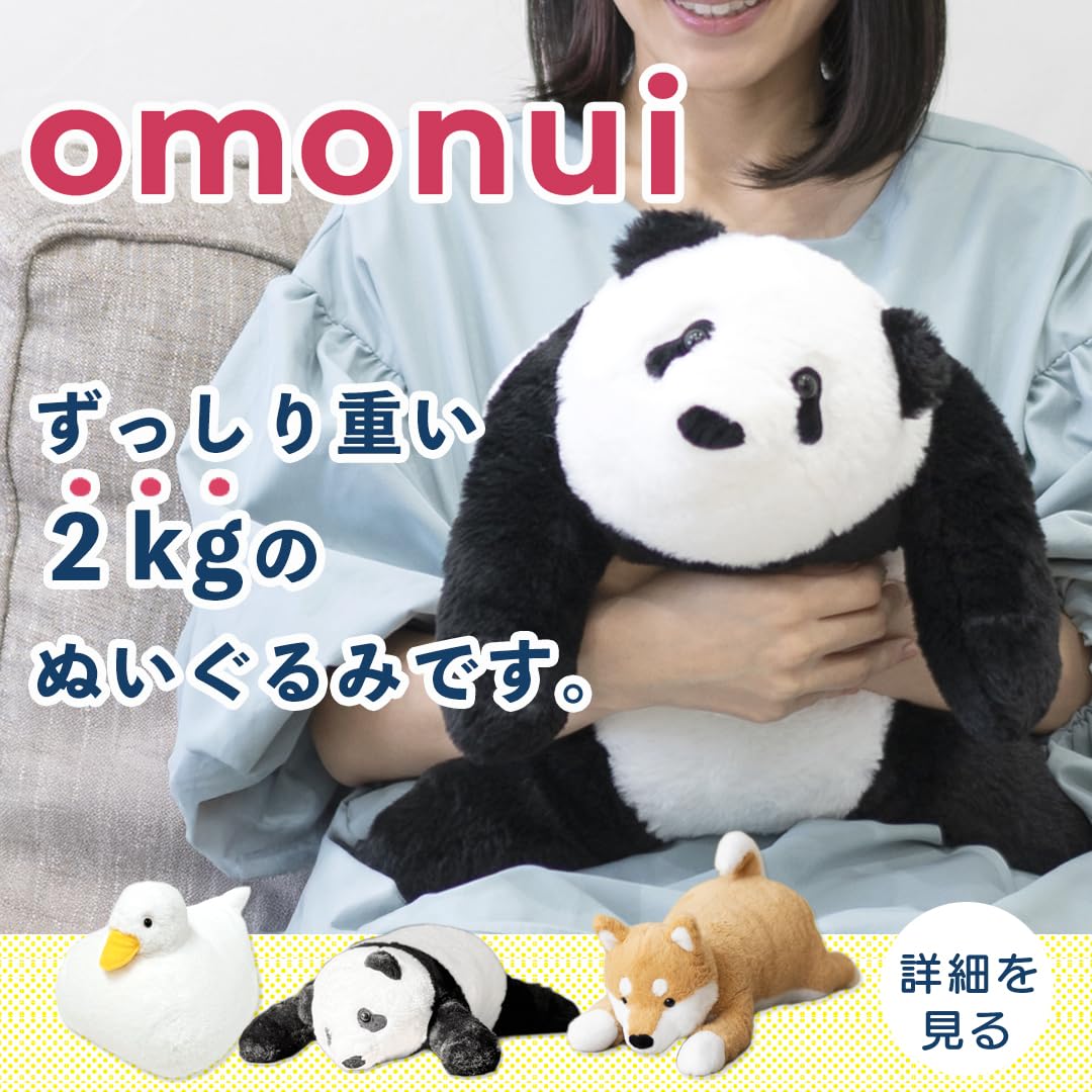 Amazon.co.jp: ずっしり2kg ぬいぐるみ omonui おもぬい 大人向け 癒し