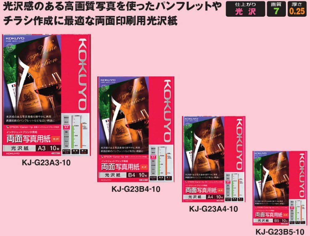 250 sheets KJ-G13L-250 Kokuyo L-size photo paper glossy paper (japan import)
