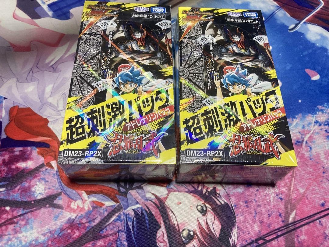 デュエルマスターズ　超刺激パック アドレナリンパック未開封 2ボックス Amazon.co.jp: デュエル・マスターズ TCG DM22-RP2X デュエル