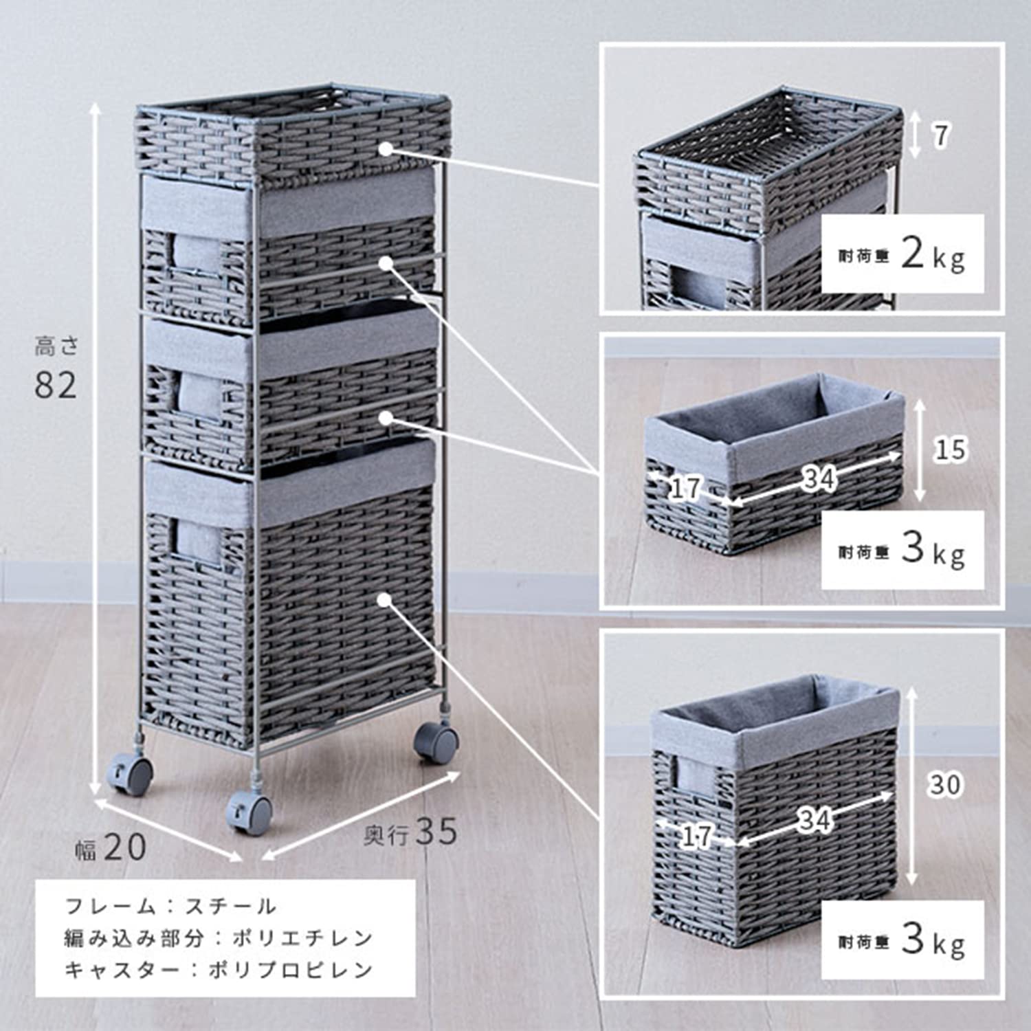 Amazon｜ドウシシャ ラタン風ランドリーチェスト 3段 幅20cm