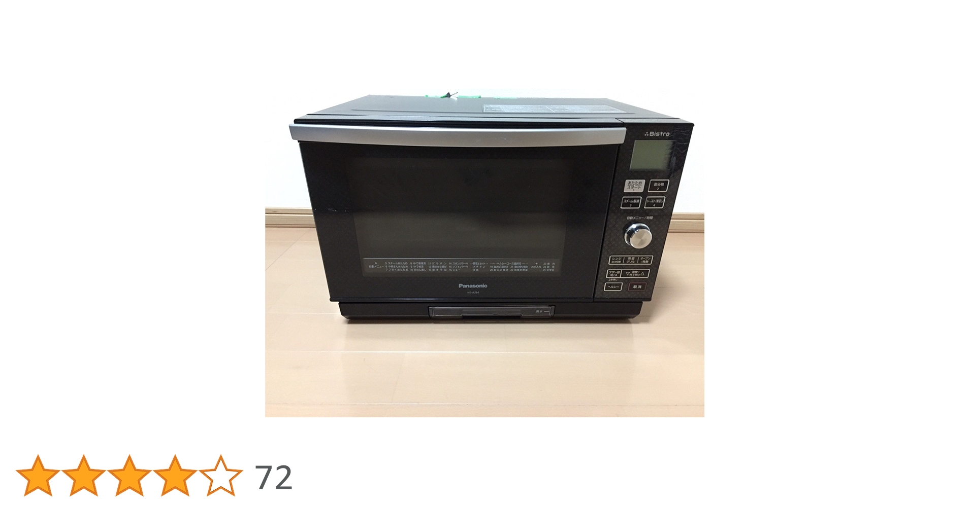 Amazon | パナソニック 3つ星 ビストロ スチームオーブンレンジ