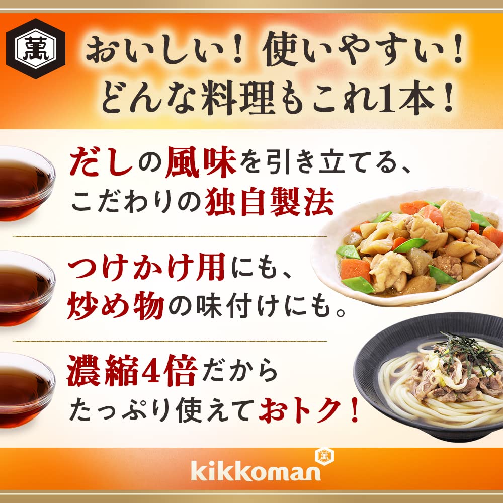Amazon.co.jp: キッコーマン食品 キッコーマン 濃いだし 本つゆ 1800ml