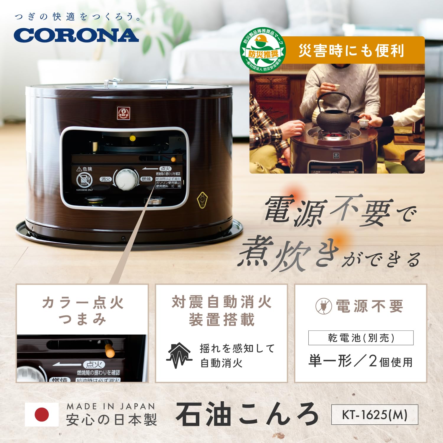 コロナ サロンヒーター KT-1610 灯油ストーブ CAPTAIN STAG×CORONAの 